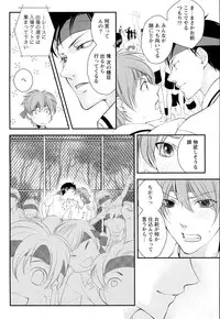 [Narcisse Noir] Goshujin-sama Choukyou Keikaku