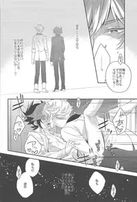 (Ore no Turn 6) [Azuma Doujou (Azuma Hirota)] Hanoi no Shounen (Yu-Gi-Oh! VRAINS)