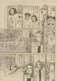 [Nagaoka Hiroshi] Oh! My God