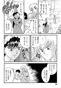 [Anthology] Akazukin Zatsugi-Dan 2 (Akazukin Cha Cha)