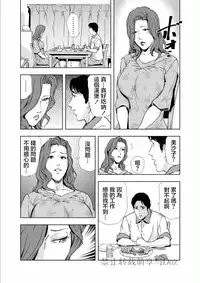[Misaki Yukihiro] Netorare Chapter 1 [Chinese]