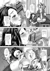 [Anthology] Futanari Secrosse!! 2 [Digital]