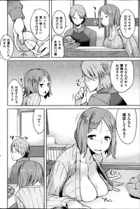 COMIC Shitsurakuten 2013-04
