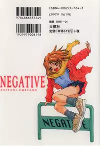 [Saitani Umetarou] Negative