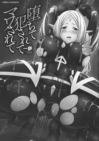 [Kazumu] Ochite Okasarete Mawasarete