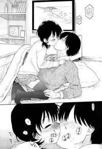 [Sekiya Asami] Bokura no Line [Chinese]