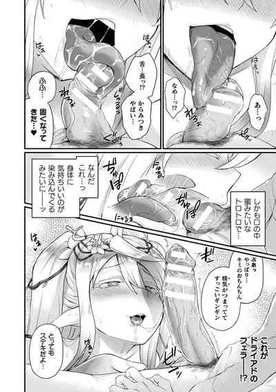 [Anthology] Comic Unreal The Best Mon musume Love H Collection [Digital]