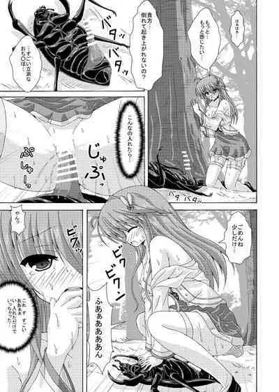 Anemone no Gaichuu Yuugi