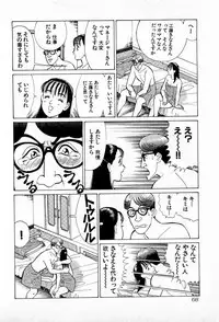 [Kusugawa Naruo] MOKO ni Omakase Vol.2