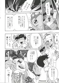 [doujinshi anthology] Moe Chara Zensho Vol. 1 (Mon Colle Knights, Angelic Layer, Pretty Sammy, Digimon, Tokyo Mew Mew, Ojamajo Doremi)