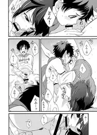 [Brilliant Mayonnaise (Takamiya)] Dekkaku Natchatta! ? [Digital]