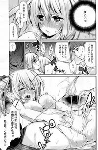 COMIC HOTMiLK 2014-01