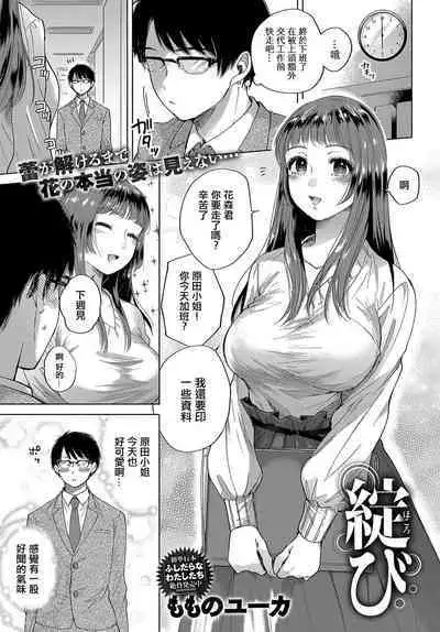 Hokorobi
