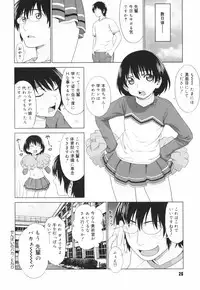 [Yarii Shimeta] Koi Suru Houkago