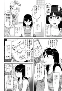 [Hiraya Nobori] Loli Kantetsu