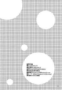 (C78) [Mugen@WORKS (Akiduki Akina)] Warning!! (Working!!) [English] [life4Kaoru]