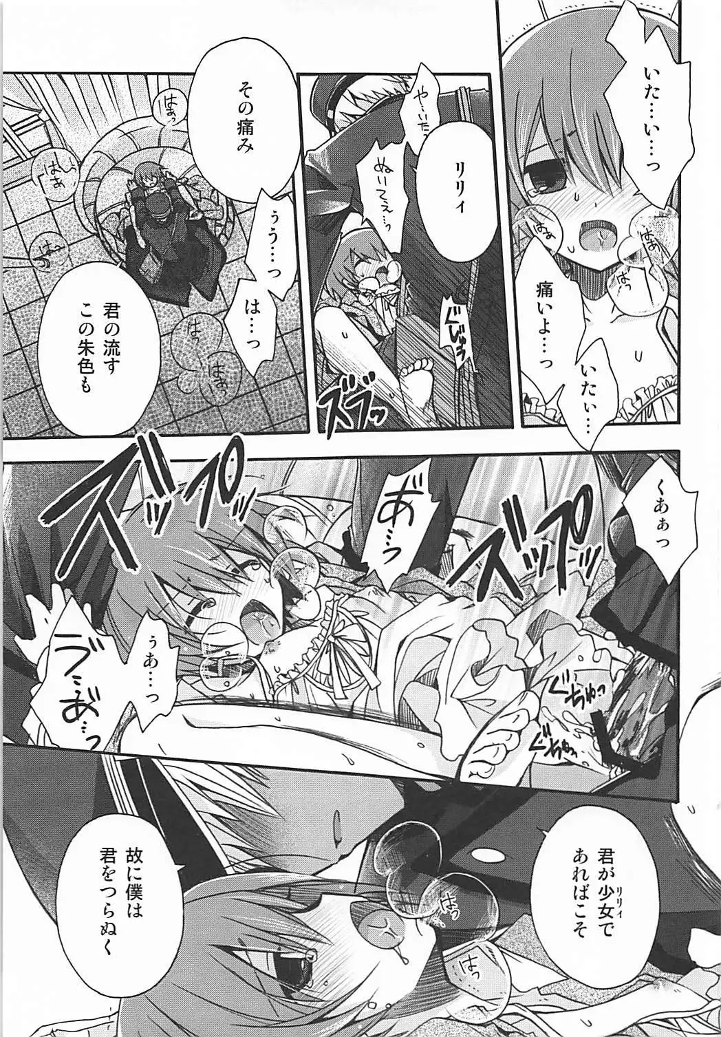 Metamorphose