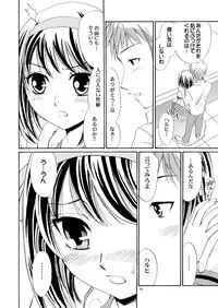 (C70) [Mousou Kai no Juunin wa Iki Teiru (Kan Danchi)] Suzumiya Haruhi-san no Kiken na Ai Taiken (The Melancholy of Haruhi Suzumiya)