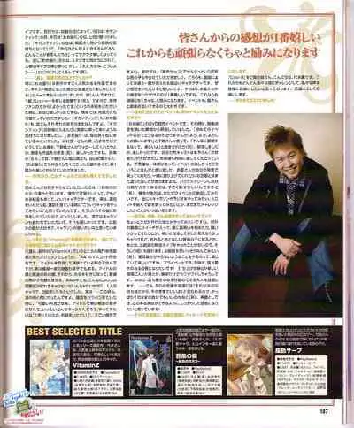 Cool-B Vol.24 2009-03