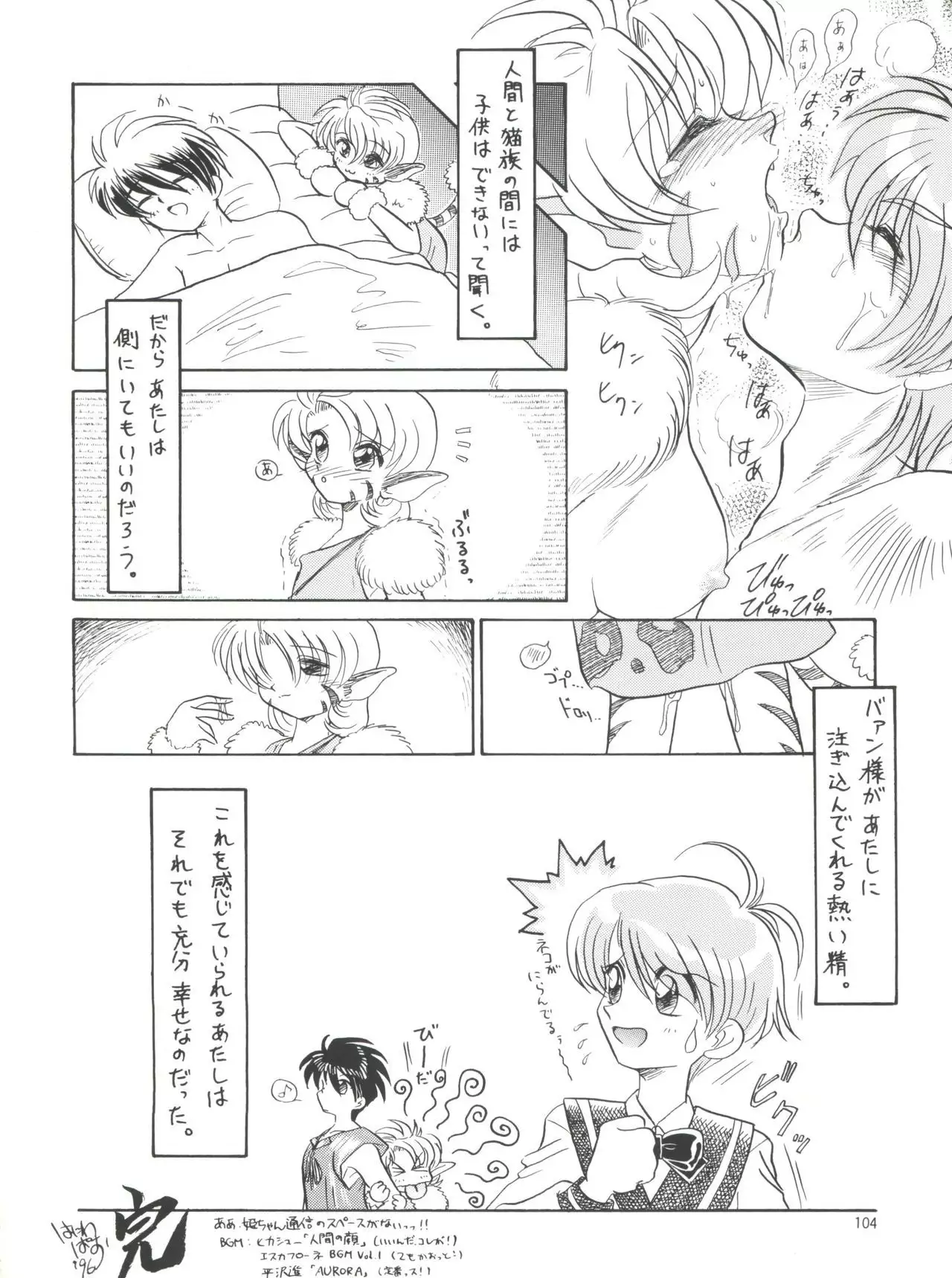 PLUS-Y Vol. 18