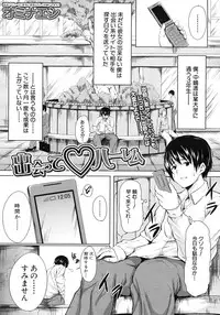 COMIC MUJIN 2012-03