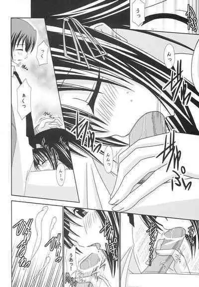 Suzumiya Haruhi no Karada no Uzuki