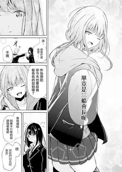 [Planetarium (Suzumi Raika)] Uraaka Joshi-tachi no Houkago - After school of Secret Girls | 放學後的福利姬們 [Chinese] [Digital]