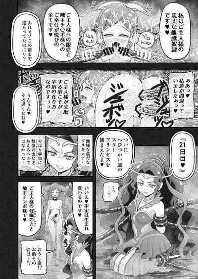 Hoshi Asobi 1+2 DL ban