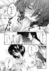 [Yasuhara Tsukasa] Souane Souai