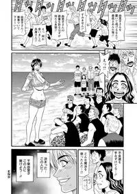 [Ozaki Akira] Hitoduma Inran Sousenkyo [Digital]