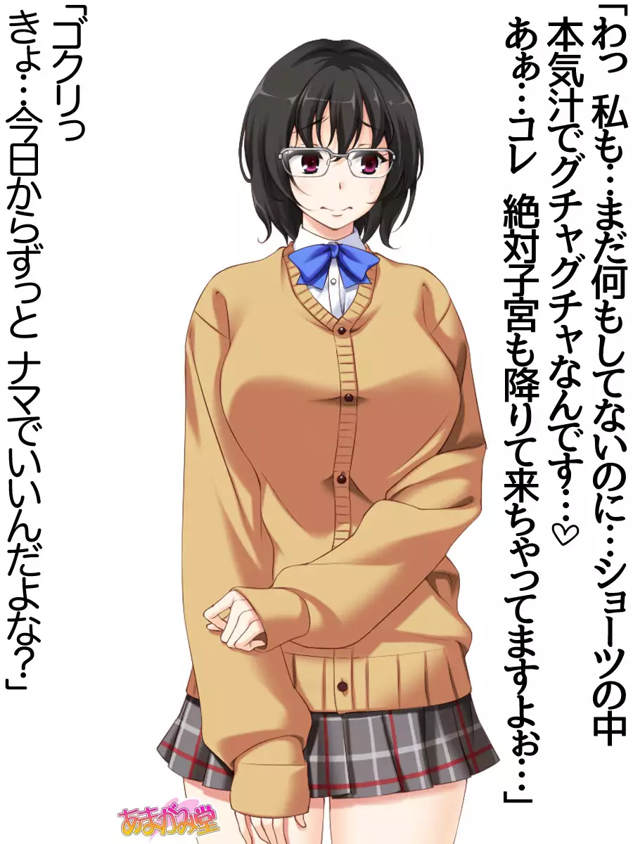 Jimiko-san Dai 2-bu Ch. 1-9.1