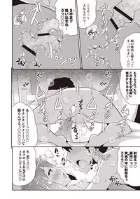 [Chinzurena] Mesuiki Shounen Daihyakka [Digital]