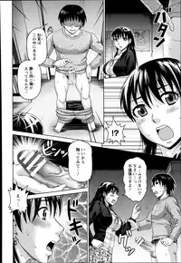 ANGEL Club 2013-12