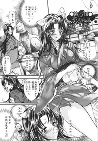 [Araki Kyouya] Shin Mezame no Hime ~Osanaki Hanayome~