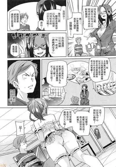 Panpan Yawaraka Ecchi Ana