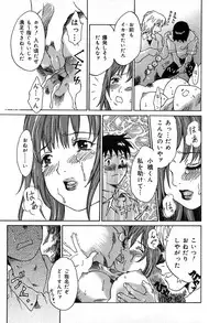 [Yamanobe Kitta] Itazura no Hate ...