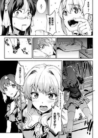 [Erect Sawaru] Shinkyoku no Grimoire III -PANDRA saga 2nd story-[Digital]