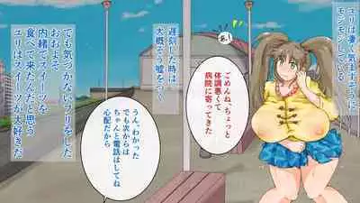 Love Love Shinkon!! Mada Couple-kan ga Nukete Inai yo, Dakara Watashi ga Uwaki suru Hazu Nai.