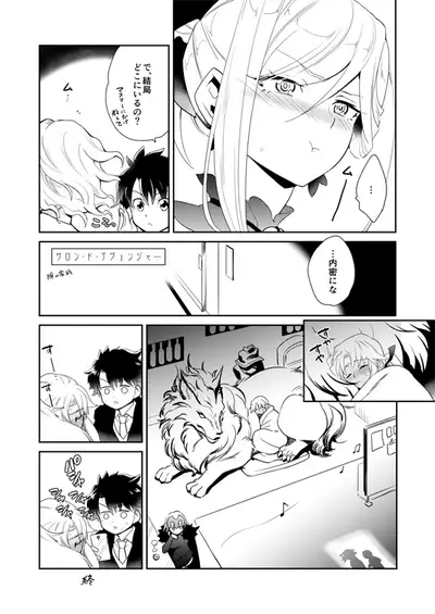 Eirei Kengou Nanaban Shoubu Shoubu Neya Bangai
