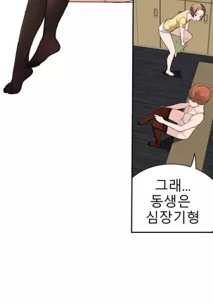 Tissue Thieves Ch.1-26