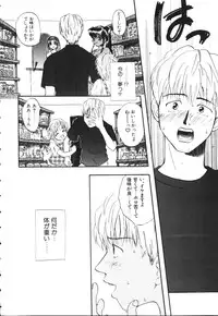 [Uesugi Hidehiko (Kitakawa Touta)] Kiiroi Taiyou