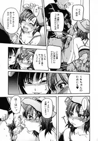 [Shiwasu no Okina] Shining Musume. 3. Third Go Ahead!