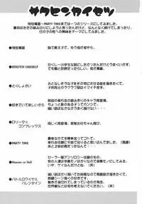 [Shizaki Masayuki] Onna no Ko no Himitsu