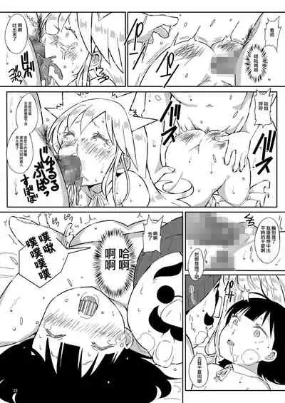 [Pintsize (Vanilla Coke, TKS)] Ningen Sousa Appli Hypnosis ~Dai San Shou~ [Chinese] [不可视汉化] [Digital]