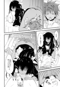 (C88) [Shiawase Kanmiryou (Yuki Tomoshi)] Geboku ni totte wa Gohoubi desu. (To LOVE-Ru Darkness)