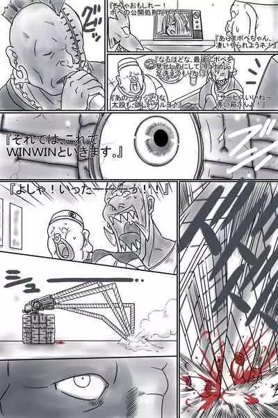 [God issue Pope-chan complete version]