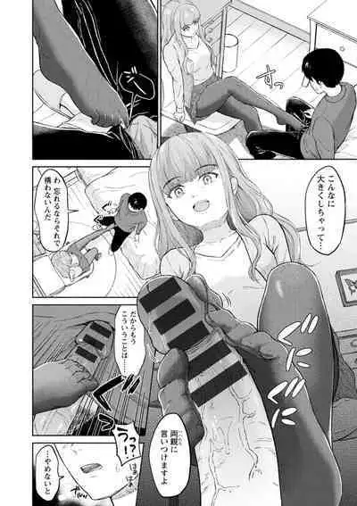 Mune Ippai no Ai o - A Heart Full of Love