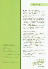 (C83) [Matsurija (Nanaroba Hana)] Soushisouai Ane Ecchi