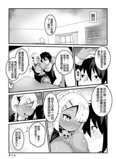 Hero's cow maid hypnotization