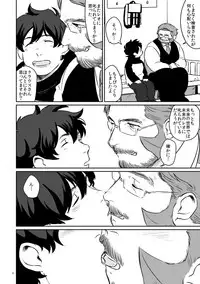 [Haiyoro Konde (Nore)] YOUR LOVIN` TEDDY BEAR (Kekkai Sensen) [Digital]